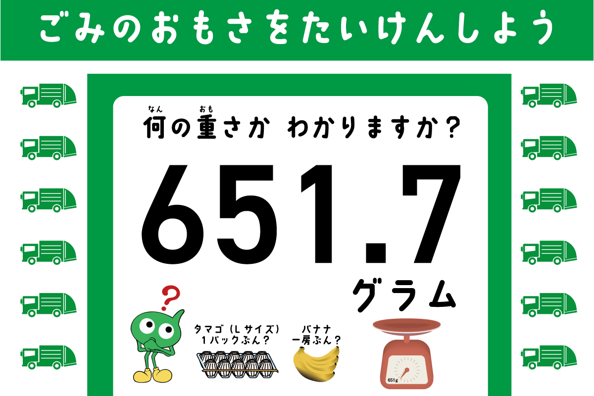 国立のごみ焼却施設『リスト』と一緒にごみについて学ぼう！@環境フェスタくにたち / 10月19日（土）10:00-15:00