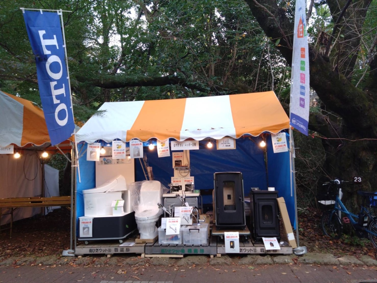 住サポ相談会 / 5月2日（金）10:00 – 15:30